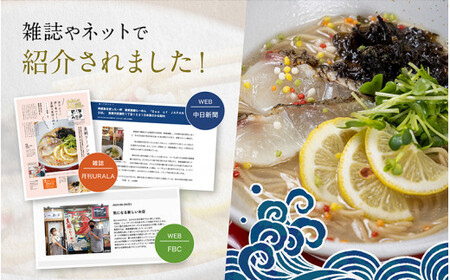 海老×敦賀真鯛潮らーめん 3食分（冷凍麺 & スープ）[069-a002]