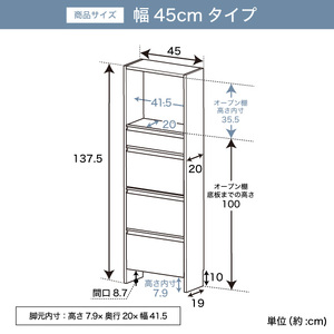 引き出し付き・薄型ランドリー収納幅 【小サイズ（幅45）】ランドリーラック 21715(SIR-715)