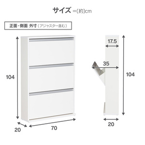 木製シューズBOX ガイド板付 【幅70×3段】 21941(SBS-941)