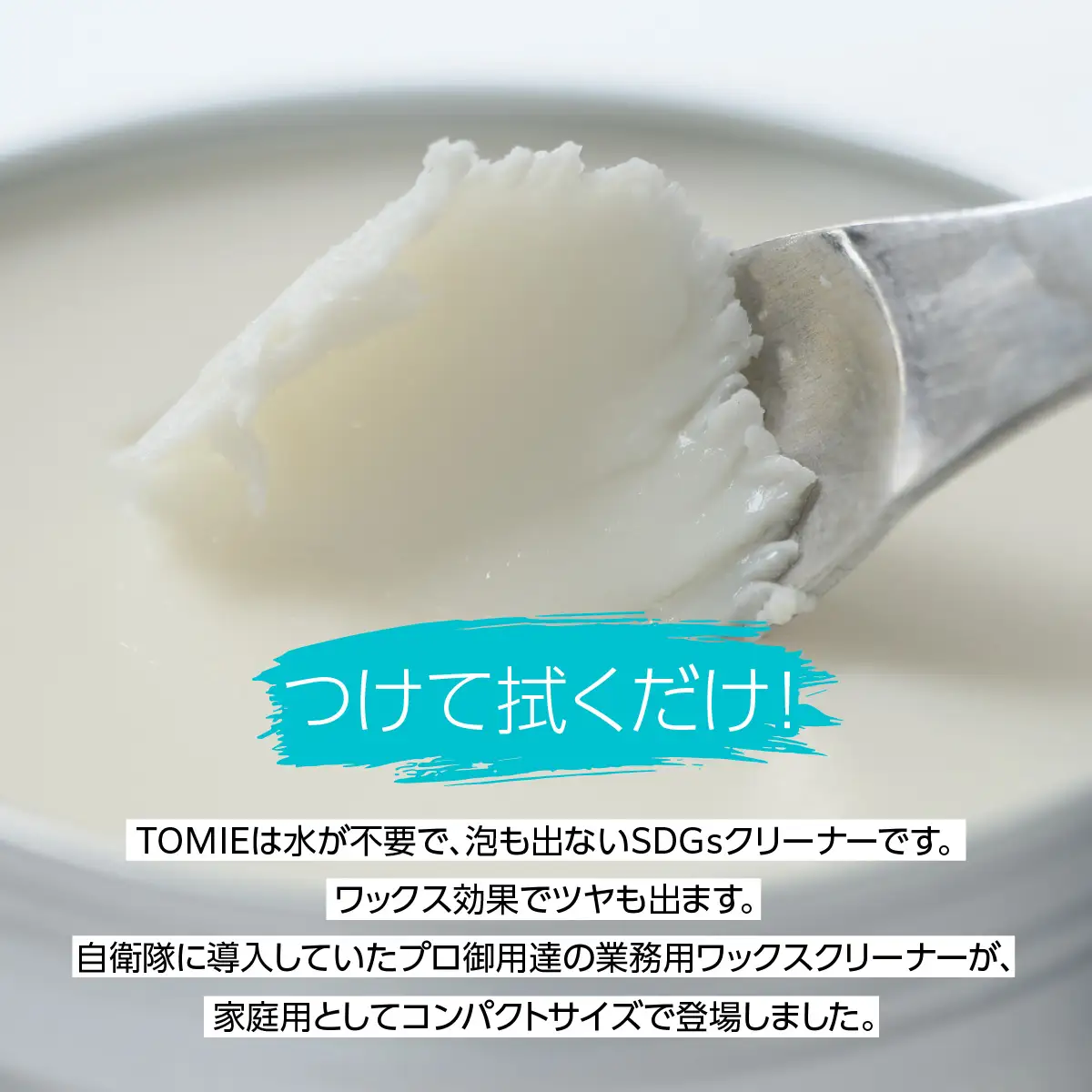 お掃除ワックスクリーナー「TOMIE/hinoki」 雑貨 日用品 HNNAP001
