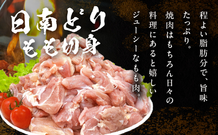 日南どり 焼肉 食べ比べ セット 合計3kg 鶏肉 国産 チキン 鶏もも肉 切身 肝 砂肝 小肉 人気 小分け 便利 おかず お弁当 おつまみ 食品 真空パック バーベキュー BBQ 唐揚げ お取り寄せ おすすめ ご褒美 記念日 お祝い おすそ分け 日南市 宮崎県 送料無料_CB86-24