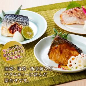富惣 焼魚 詰合せ 10パック ( 5種 × 2パック ) レンジで簡単調理！【富惣 焼き魚 レンジで簡単 惣菜 お惣菜】