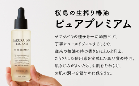 桜島の生搾り椿油ピュアプレミアム60ml K062-022