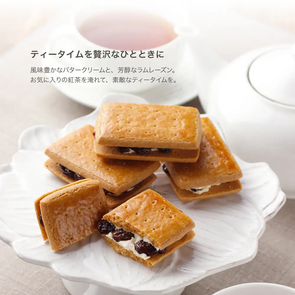 【PATISSERIE FUKUNAGA】レーズンサンド 12個入り｜京都 人気ブランド スイーツ