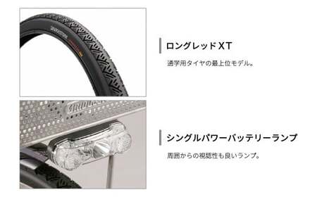 ブリジストン　アルベルト アルベルトパーフェクトセット】アルベルト［S型］- 2020モデル