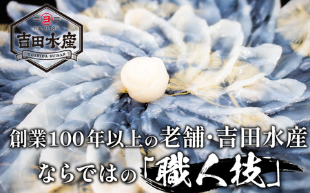 【とらふぐ刺身】 9人前 180g 冷凍 ふぐ BV