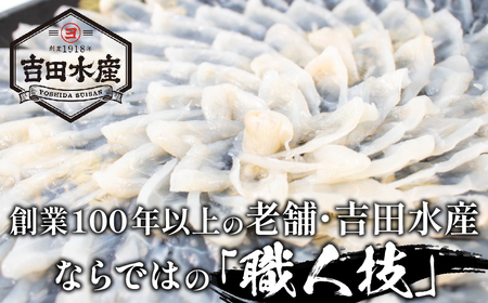 とらふぐ 刺身 4-5人前 130g 冷凍 皮なし 菊盛り ふぐ BV