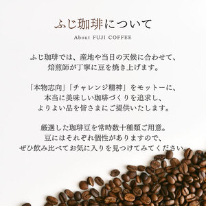 長州維新珈琲 10g×20袋 セット コーヒー 粉 ふじ珈琲 下関 山口 BA205