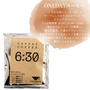 ONEDAYコーヒー 珈琲羊羹 セット 粉 ドリップコーヒー ふじ珈琲 下関 BA