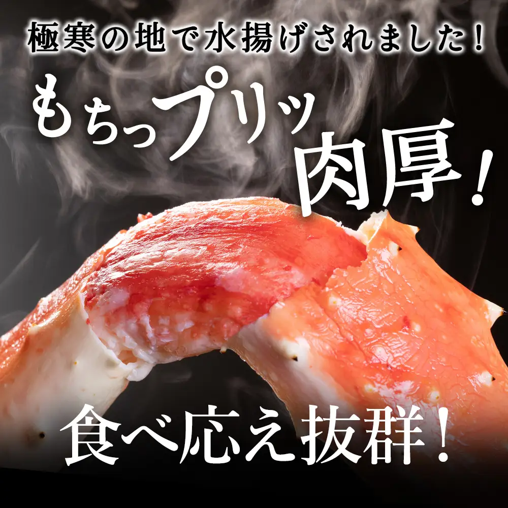 (自社ボイル製造2024製造)稚内加工ボイルタラバガニ足3L　1肩約600g～799g【配送不可地域：離島・沖縄県】