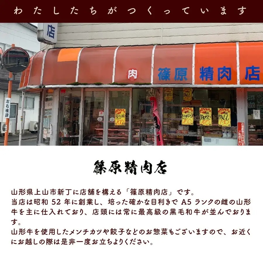 山形県産豚ロースのみそ漬け　５枚　0114-2506