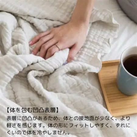 空気を重ねたガーゼ織ケット 130×190cm アイボリー_雑貨・日用品 タオルケット 寝具   雑貨・日用品  寝具 _【1488364】