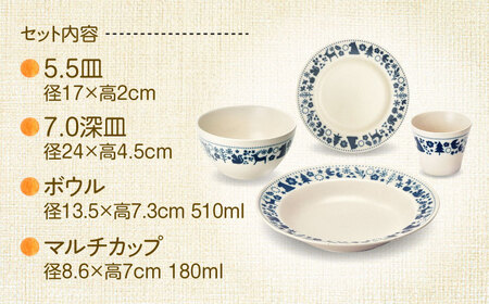 【美濃焼】森の仲間たち 食器 4点セット ネイビー【株式会社カネセ】食器 プレート ボウル [MCA022]