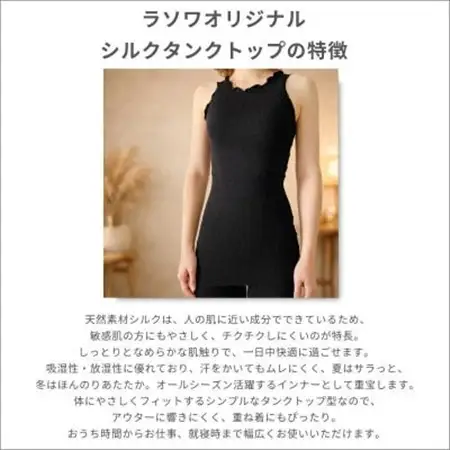 シルク100%タンクトップインナー【チャコール1枚】_装飾品・工芸品 女性・レディース 洋服 _【1490385】
