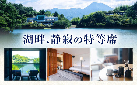 宿泊券 【時地人 JIJIJIN Matsuyama】1泊2食付 2名様分 宿泊 観光 ペア BJCH002