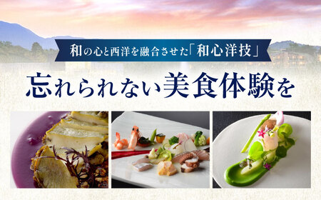 食事券 【時地人 JIJIJIN Matsuyama】 ペアディナー券 食事券 ペア チケット 体験 観光 BJCH001