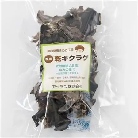 【農福連携】千葉県館山産 乾燥きくらげ30g×3パック 就労継続支援A/B型併用事業所「ゆみの里」【1486715】