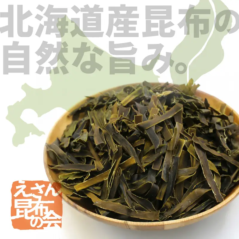  函館 おやつ昆布 250g 函館えさん昆布の会 おつまみ こんぶ _HD122-004