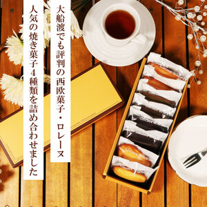 焼き菓子詰合せ フィナンシェ ( バニラ / 抹茶 / ショコラ ) ＆ マドレーヌ 計8個 スイーツ 菓子 お菓子 洋菓子 sweets おいしい おやつ 土産 お土産 手土産 イベント プレゼント ギフト お楽しみ会 贈答品 お中元 お歳暮 誕生日 ホワイトデー ハロウィン クリスマス お礼 お供え 食べ物 退職 内祝い 父の日 母の日 敬老の日 大船渡 三陸 岩手県