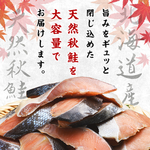 【北海道産】マルア阿部商店特選 氷塩熟成 秋鮭切身 16切 (4枚入×4袋) サケ さけ しゃけ 紅鮭 シャケ フィレ 切り身 魚 海鮮 おかず お弁当 肴 便利 F4F-6907