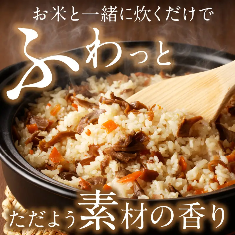 福岡の老舗が作る 炊き込みごはんの素たべくらべ【A-850】