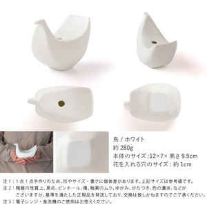 【美濃焼】 五十嵐務 鳥 一輪挿し ホワイト 瑞浪市 / JS企画 セット 陶芸作品 花瓶 インテリア [AZAZ230]