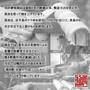 南部手焼き板麩 ギフト用 【5枚入り×10個】 ／ 麩 お麩 ふ おふ 焼麩 焼き麩 やきふ 味噌汁 みそ汁 汁物 お吸い物 吸い物 煮物 保存食 長期保存 国産 簡単調理 鍋 お鍋 すき焼き こだわり 手焼き 直火焼き ヘルシー 贈り物 プレゼント おすすめ 羽沢耕悦商店