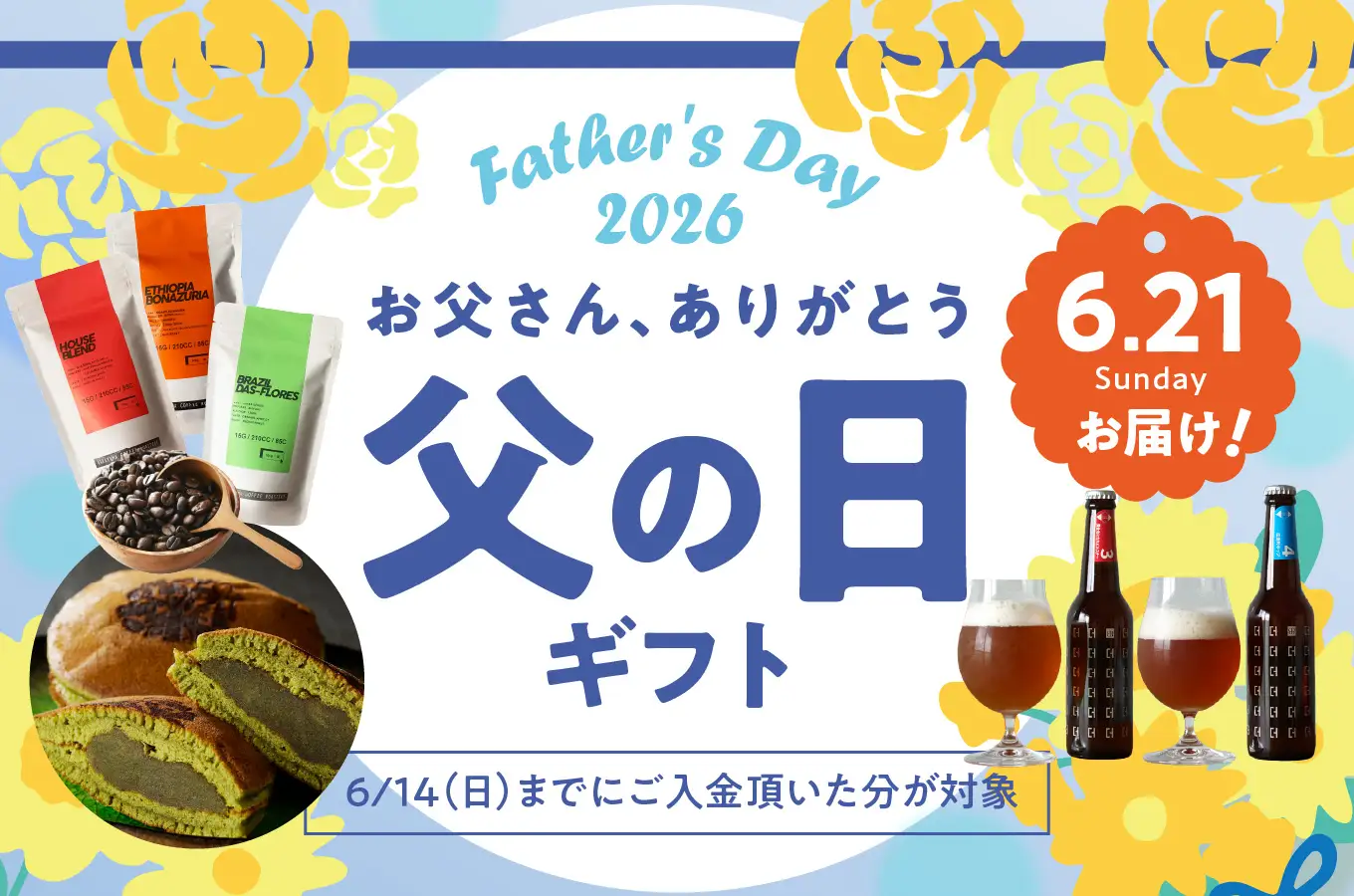 【父の日ギフト】≪6月21日お届け≫ 菓子詰め合わせ松竹梅(松) 京都 長盛堂 老舗 自家製餡 和菓子 父の日 プレゼント 贈答 ギフト 009-06-F