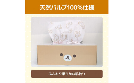 ティッシュペーパー リラックマ ふわっとピンク ボックスティッシュ ティッシュ 20個 柄 天然パルプ100％仕様 キャラクター りらっくま かわいい 子供 ティッシュ【ハヤシ商事株式会社】 [BQAD029]
