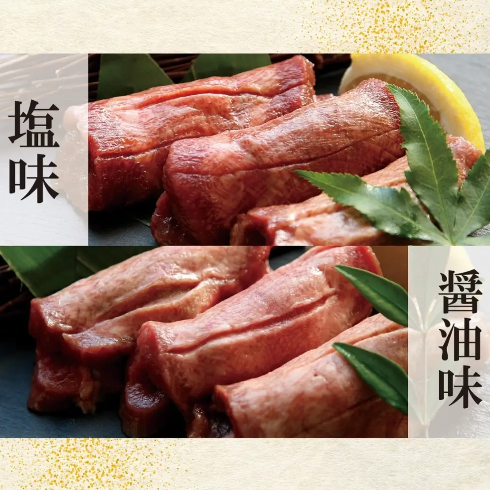 牛タン 熟成 厚切り牛タン 2種食べ比べ （ 塩味 / 醤油味）合計 500g（各250g）P