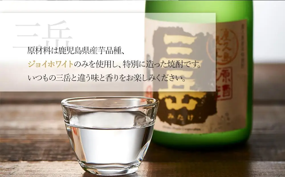 屋久島限定 三岳 原酒 720ml 3本 三岳酒造｜焼酎