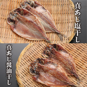 干物 5種 2枚 計10枚 セット 干物
