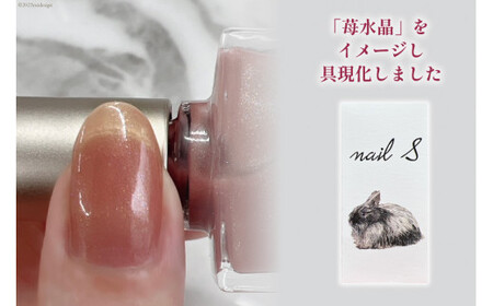 マニキュア 「ネイルエス」strawberry quartz [1039]