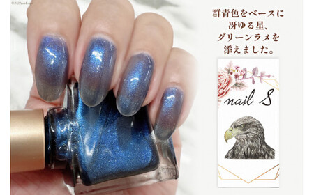 マニキュア 「ネイルエス」midnight lapis lazuli [1041]