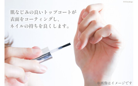 マニキュア 「ネイルエス」クリアトップコート [1045]