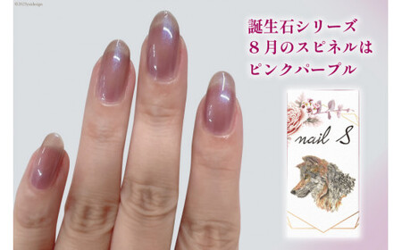 マニキュア 「ネイルエス」pink spinel [1047]