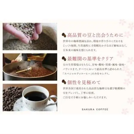 【桜珈琲】オリジナルブレンド珈琲2種(粉/400g)＆特製アイス珈琲1本 低糖_飲料・ドリンク 飲料 コーヒー・コーヒー豆   飲料・ドリンク 粉 コーヒー・コーヒー豆 珈琲 珈琲豆_【1501294】