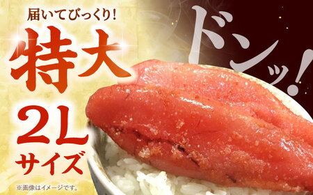 辛子明太子 2L 1kg ADAH005 明太子 福岡明太子