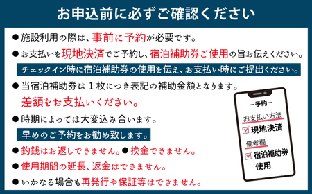ANAインターコンチネンタル安比高原リゾートで使える 宿泊補助券 （10000円相当）／ 宿泊 補助券 利用券 ホテル チケット お泊り 観光 旅行 トラベル 観光旅行 旅 夫婦 家族 温泉 東北 岩手県 八幡平市 安比 高原 安比高原 APPI appi