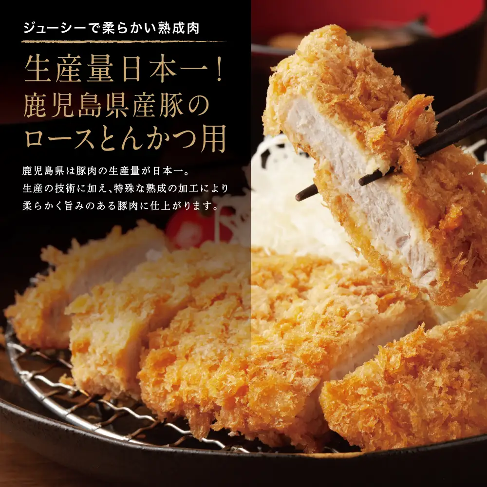 【氷感熟成豚】★数量限定★ 鹿児島県産 豚ロース とんかつ・ソテー用 計1.2kg 肉 お肉 焼肉 炒め物 とんかつ ステーキ ソテー 照焼き  おかず 惣菜 お弁当 豚肉 かごしま スライス グルメ 冷凍 スターゼン 南さつま市