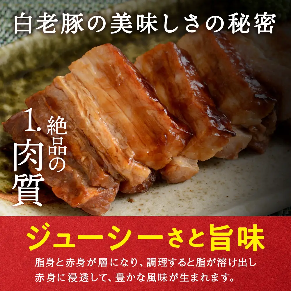 北海道産 白老豚 バラ ブロック 500g×3パック 豚 豚肉 白老 北海道 焼肉 BV077