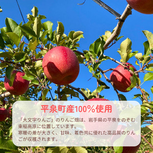 黄金（りんご）ジュース 1,000ml×3本 〈平泉町産 完熟りんご 100％使用〉 大文字りんご園 /【dma100-1lx3C】