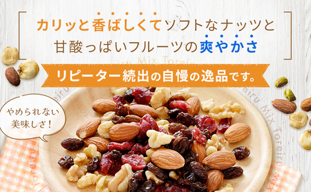 トレイルミックス ( ナッツ ＆ ドライフルーツ ) お試し 25g×26袋 