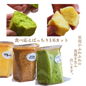 カットシフォン10個入 こだわりのシフォンケーキ 際立つたまごの美味しさ！ふわふわ 食感 糸魚川 新潟 フェルエッグ しっとり ふわふわ シフォンケーキ カットシフォン スイーツ