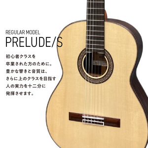 アストリアス クラシックギター PRELUDE/S（ケース付）_クラシックギター アストリアス PRELUDE S 楽器 音響機器 新品 ギター クラシック 音色 美しさ 低音 高音 抜けの良さ 入門者 入門用 ステップアップ 弦楽器 音楽 演奏 ローズウッド お取り寄せ 福岡県 久留米市 送料無料 〔Qx045〕