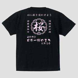 帆前掛け風桜の会Tシャツ（MM14）