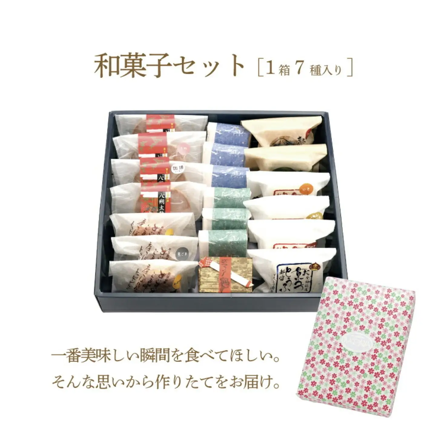 ならや自慢の手づくり和菓子セット｜ならや 和菓子 どら焼き 最中 もなか