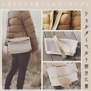 ショルダーバッグ クラッチバッグ バッグ 2wayバッグ BAG かばん 鞄 畳 オリジナル 手作り 倉敷帆布4号製 牛ヌメ革 国産畳 プレゼント 贈答品 贈り物 千葉県銚子市 銚子市 