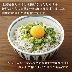 大津港水揚げの釜揚げしらす　500g(250ｇx２パック)【シラス しらす丼 冷凍 新鮮 海鮮 魚介類  減塩 ご飯のお供 小分け 個包装 冷凍保存 カルシウム 北茨城市 茨城県】（AS208）