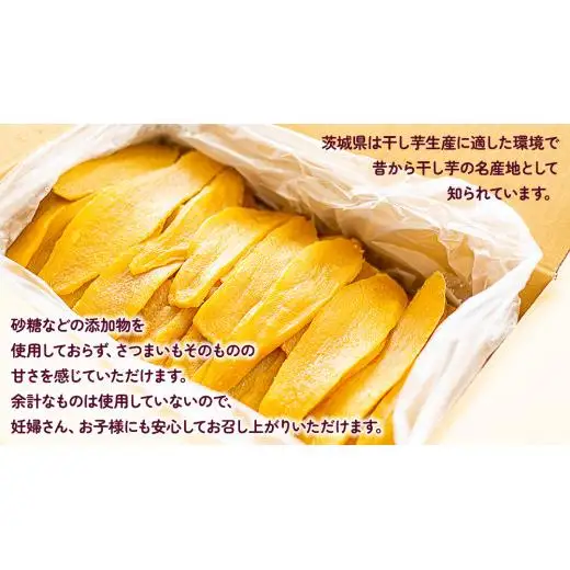 【 全3回 隔月 定期便 】茨城県 特選 干し芋 平干し 計 800g （ 200g × 4袋 ）